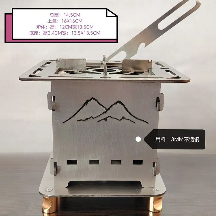 户外便携不锈钢煮茶炉火锅炉取暖炉（清雅1号）