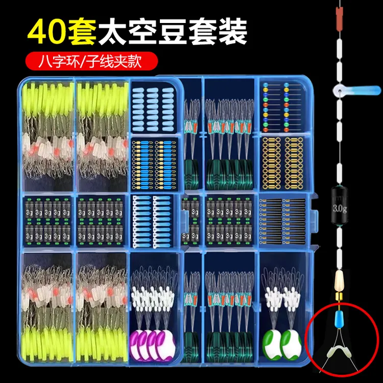 7+1硅胶透明太空豆刻度铅子线夹线组配件套装