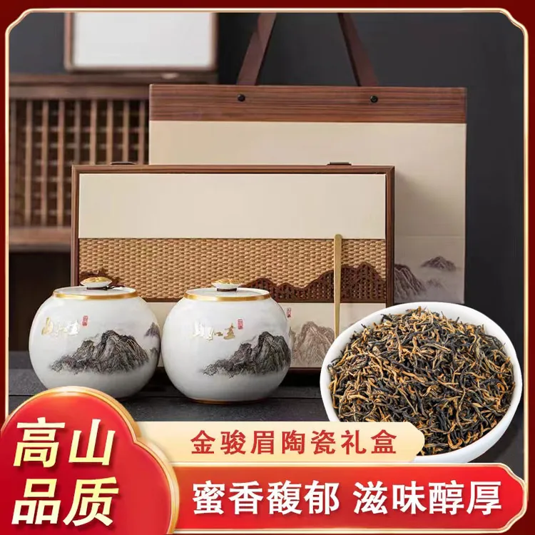 琛牌【送人茶礼】送礼茶6A金骏眉茶叶红茶金俊眉250克礼盒装礼品