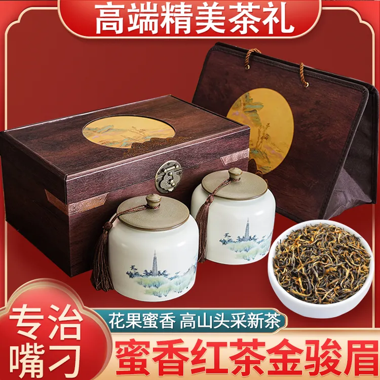 琛牌【高端茶礼】5A金骏眉红茶铁观音龙井碧螺春毛尖绿茶茶叶礼盒装