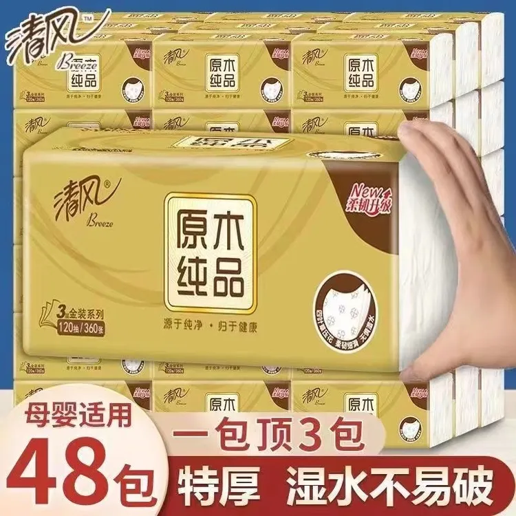 清风抽纸金装原木120抽母婴抽取式家用卫生纸面巾餐巾整箱家庭装
