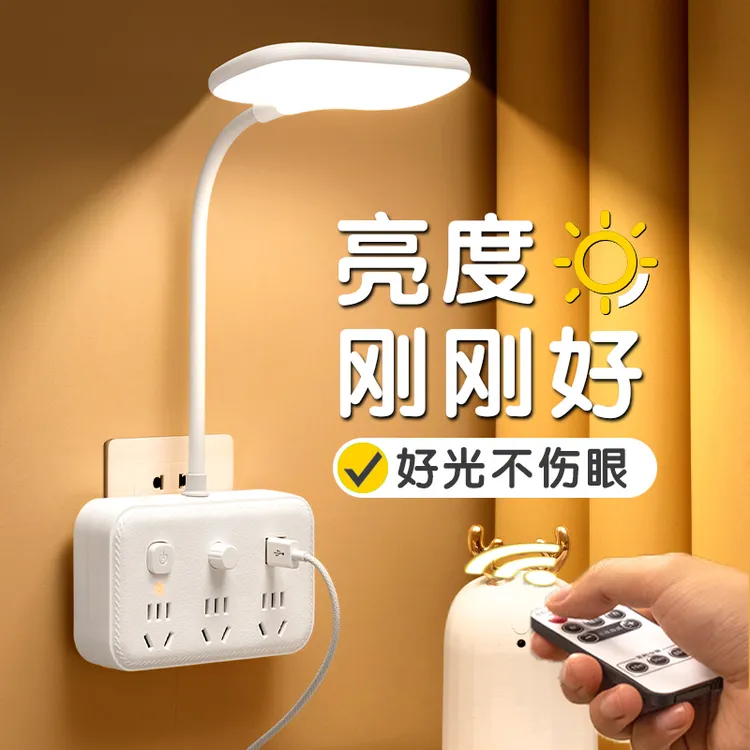 遥控台灯卧室床头灯看书专用插电式小夜灯婴儿喂奶护眼伴睡眠灯