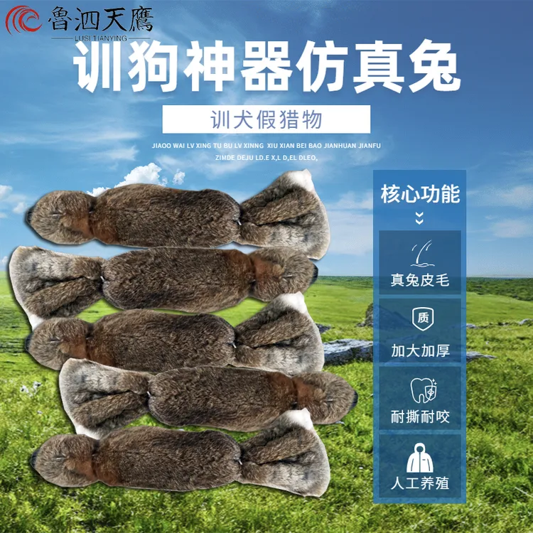 A训狗训犬神器仿真兔玩具练狗假猎物哨兔皮训练格力格慧细犬神器