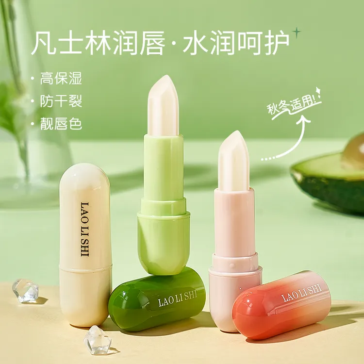 凡士林润唇膏补水保湿滋润防干裂淡化唇纹无色水润唇膏便携好用