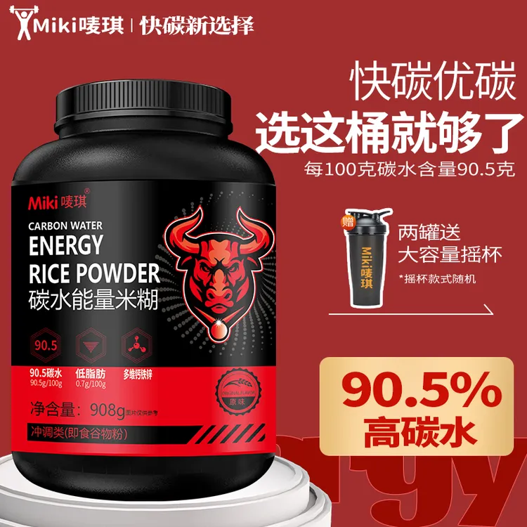 能量营养米粉米糊健身增肌高碳水主食增肌高碳补充快碳即食代餐
