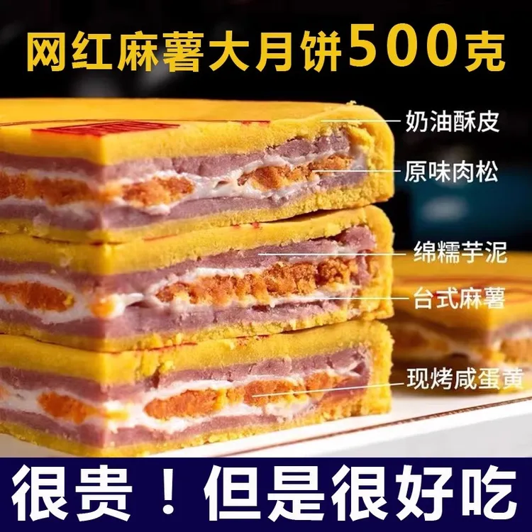 网红爆款闽南大福饼芋泥大月饼肉松咸蛋黄麻薯黄金万两中秋礼盒装