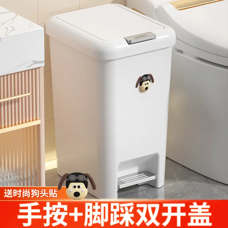 牧洁垃圾桶家用厕所厨房客厅按压式带盖防臭垃圾桶厕所专用