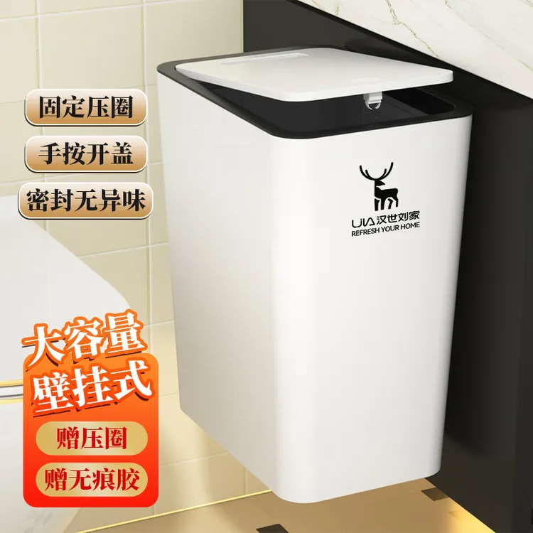 壁挂式垃圾桶家用大容量厕所专用厨房垃圾桶垃圾桶厕所专用