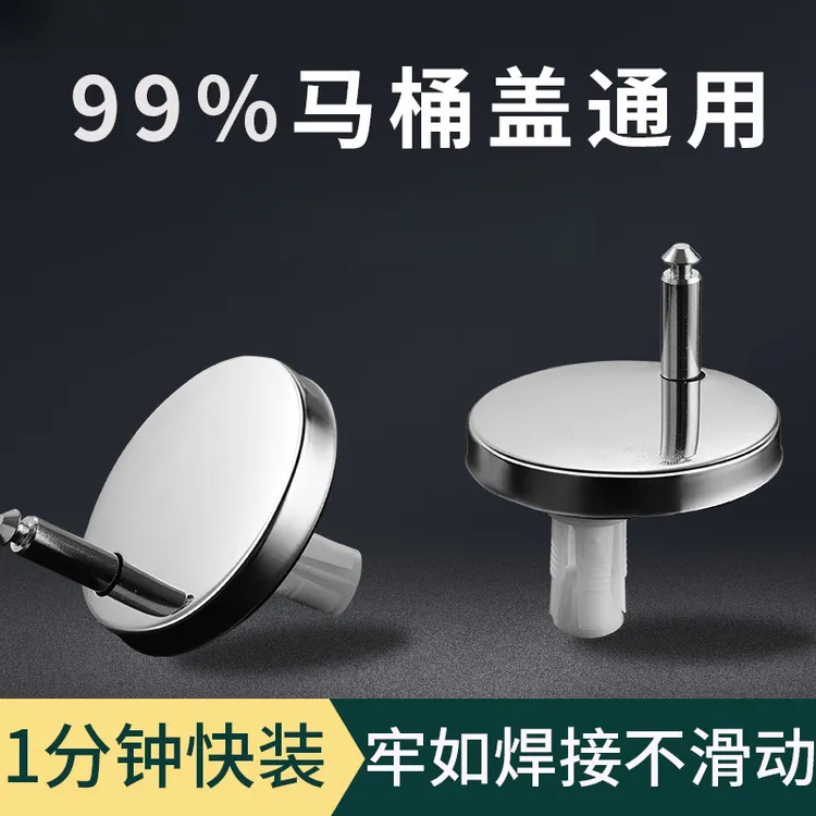 马桶盖配件固定螺栓卡扣螺丝坐便器盖板膨胀螺丝盖子零件QQ角配件