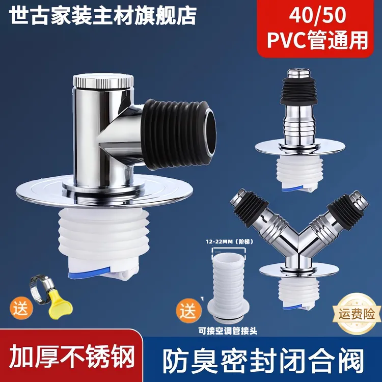 不锈钢下水三通洗衣机通用地漏接头排水防臭防溢水两用加厚防虫款