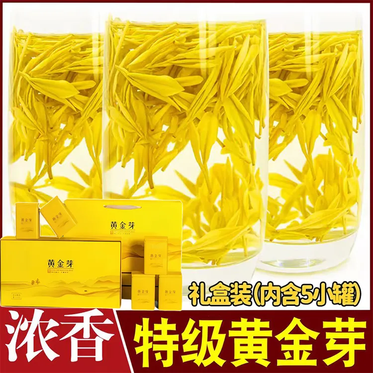 礼盒装明前高档黄金芽特二星2025新茶正宗1芽1叶黄金叶中秋礼品茶