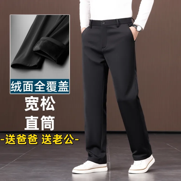 高弹抗皱冬款男士休闲裤直筒宽松运动裤中年爸爸冬季加绒加厚男裤