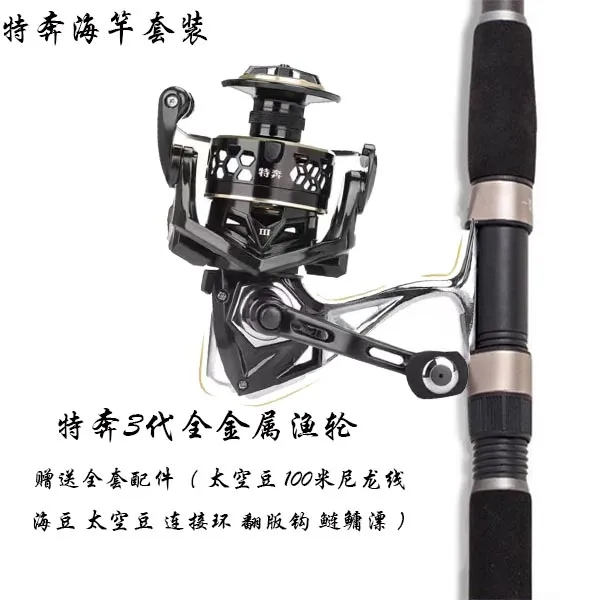 特奔渔具特奔超硬海竿套装抛竿套装组合海竿套装组合整套海竿