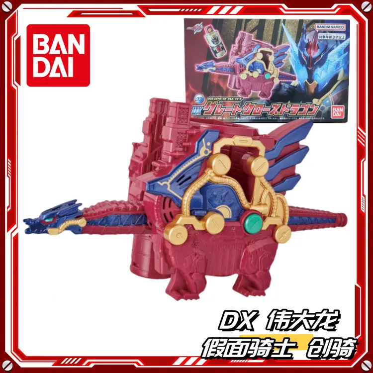 BANDAI/万代假面骑士build创骑DX伟大龙 龙我满瓶 SUPER BEST玩具