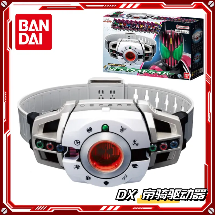 正版万代 SUPER BEST DX 假面骑士帝骑 Decade驱动器变身腰带玩具