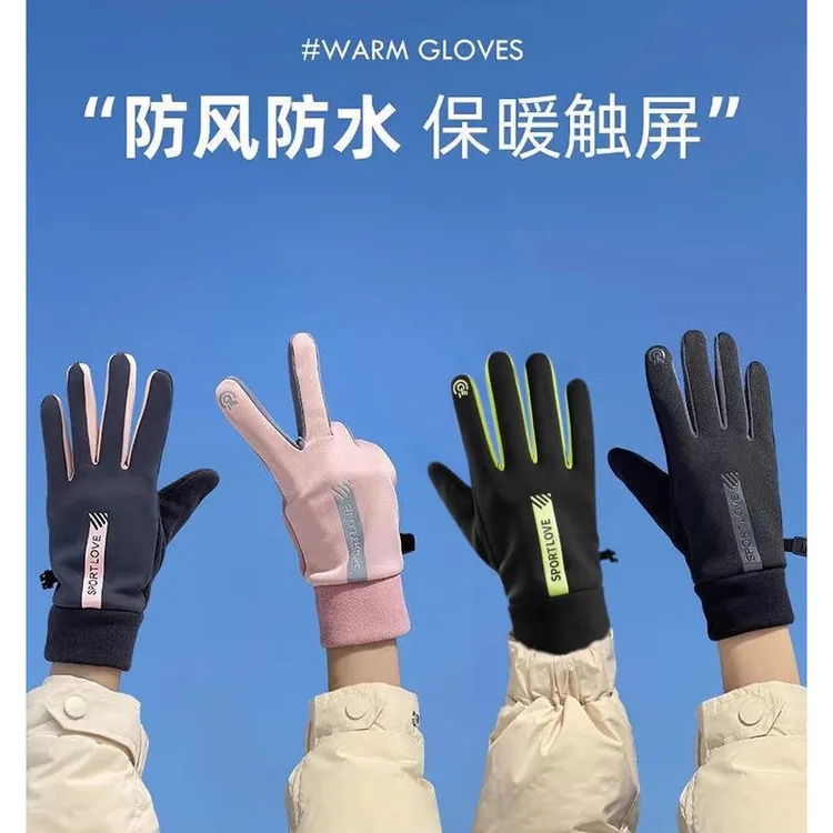 防水加绒防滑防风保暖手套户外学生加厚男女骑车防寒触屏篮球手套