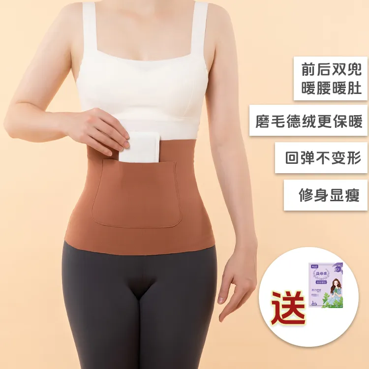 德绒发热保暖护腰带姨妈神器女士暖腹带兜暖肚子护腰透气显瘦