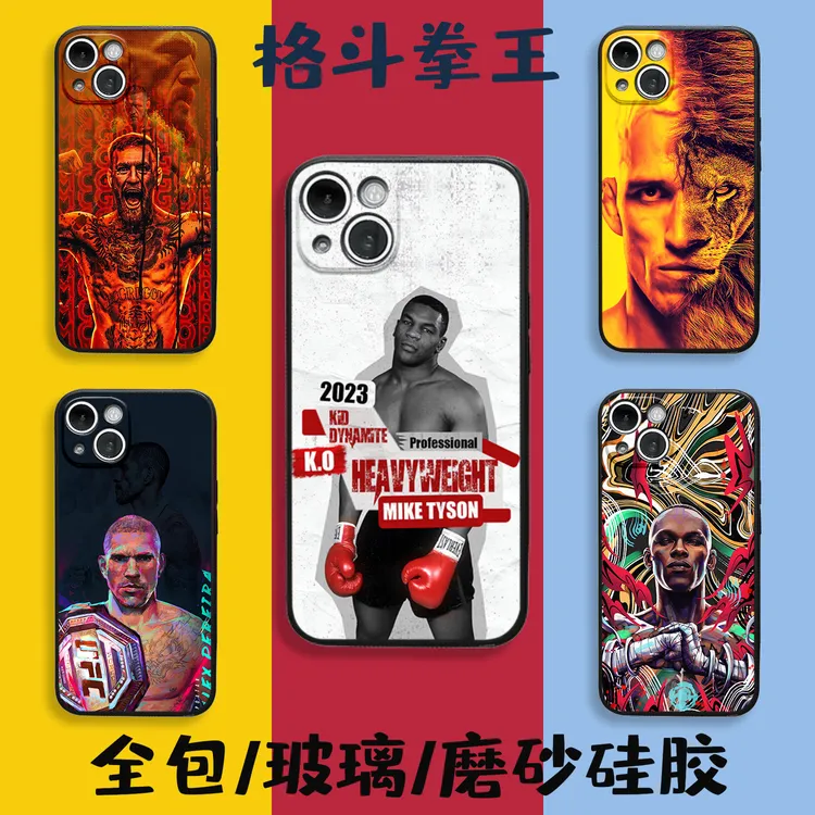格斗拳王手机壳 泰森 李小龙 阿迪萨亚嘴炮佩雷拉 全包硅胶玻璃壳