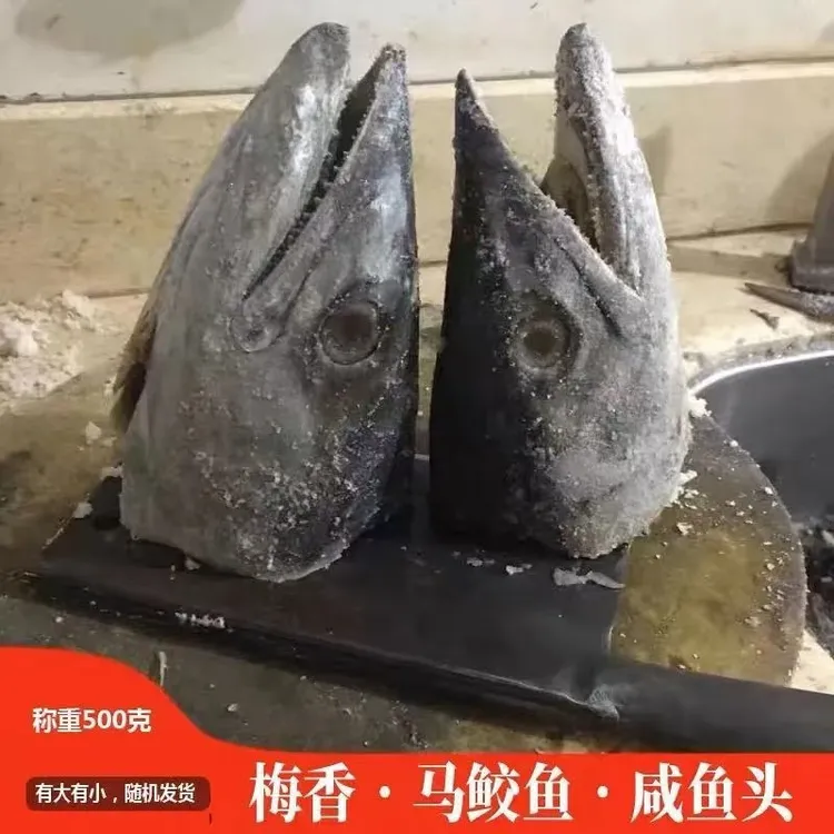 台山梅香马交咸鱼鱼头霉香马鲛头大小随机鲅鲛鱼头海鱼鱼香茄子煲