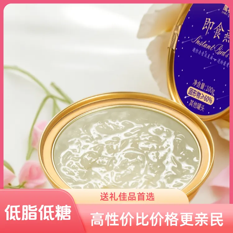 常温鲜炖燕窝即食礼盒装正品女性孕妇孕期营养滋补品长辈节日送礼