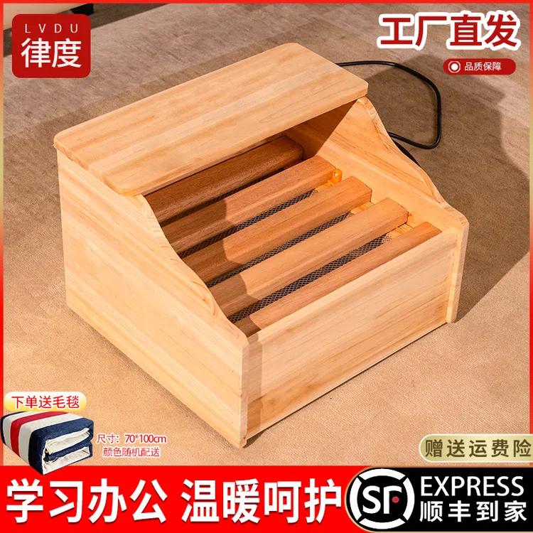 律度学生桌下取暖器实木家用电火桶办公室暖脚神器小孩写作业火桶