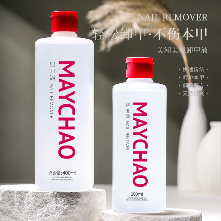 Maychao/美潮美甲工具卸甲水卸甲液卸指甲光疗胶温和不伤甲大容量