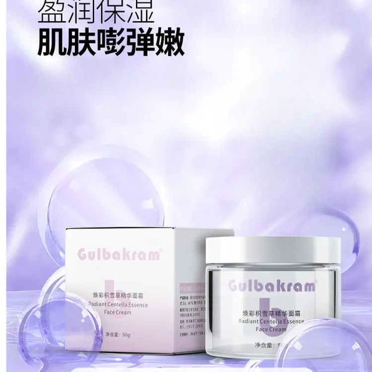 焕彩轻透精华面霜嫩肤清爽柔滑面霜补水清透水润紧致提亮保湿