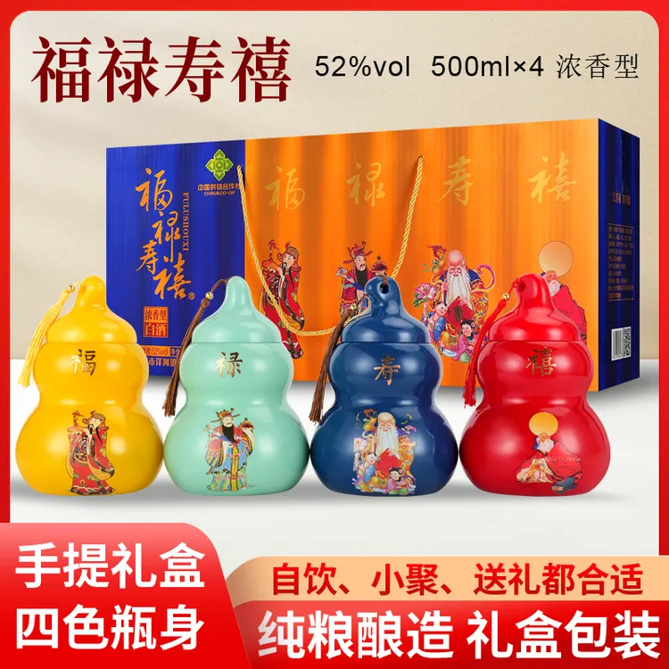 观星河福禄寿禧浓香型大瓶白酒送礼老丈人一整箱52度500ml*4瓶