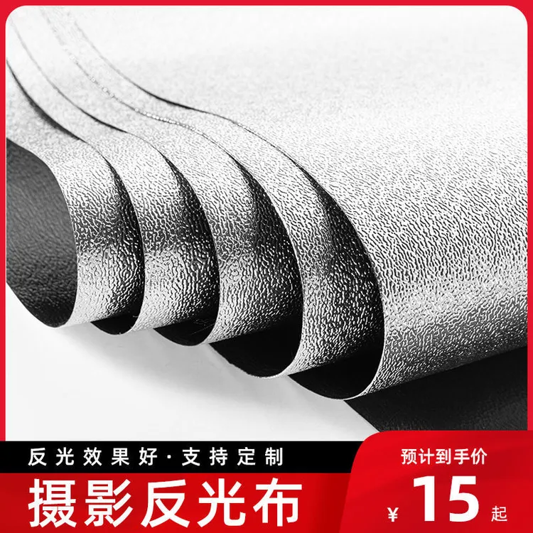 摄影加厚版反光布自制摄影棚柔光箱 荔枝纹颗粒柔光布DIY摄影箱布