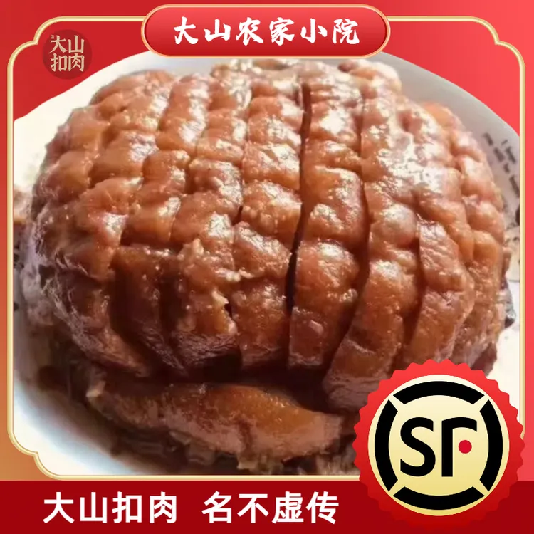 1000克一碗西埌大山农家传统扣肉梅菜酸甜香芋猪脚扣，组合可选