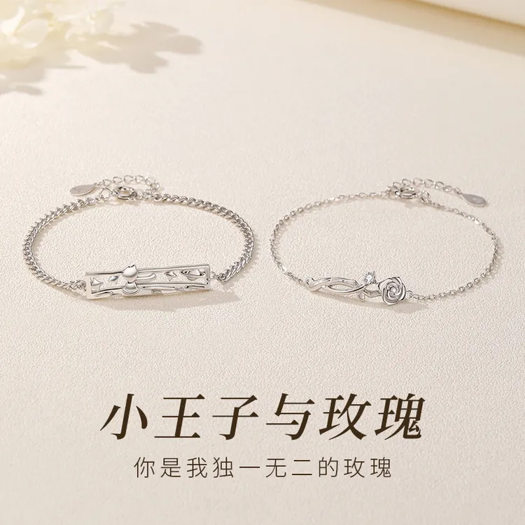 925银合成锆石手链 GLTEN小王子与玫瑰纯银ins情侣手链女生日礼物