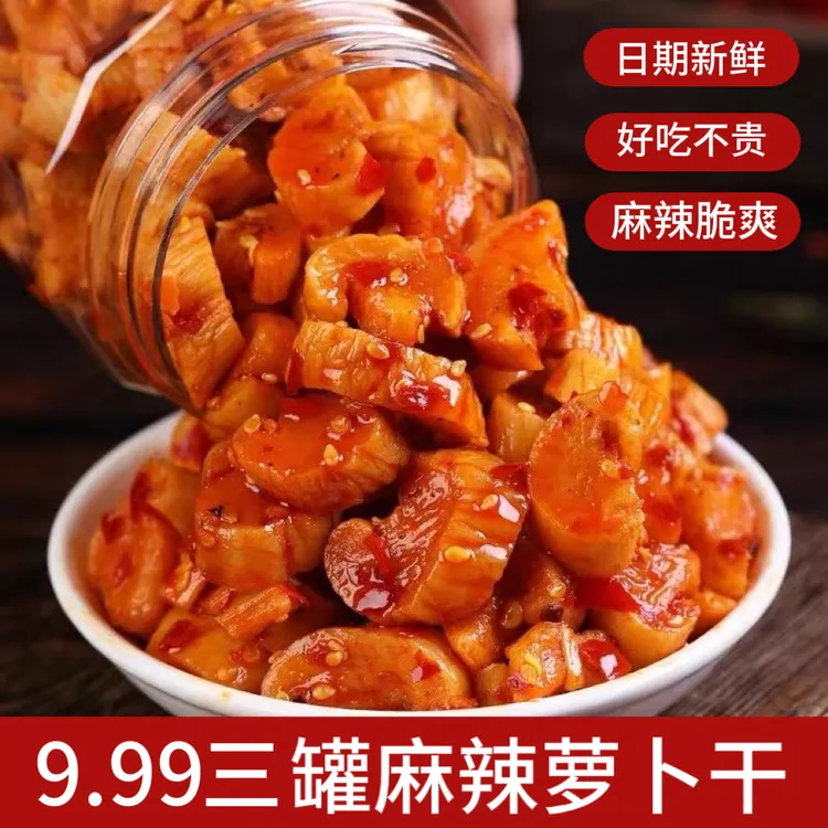 到手240g*3罐高山麻辣萝卜干咸菜瓶装方便速食下饭菜开胃菜特产