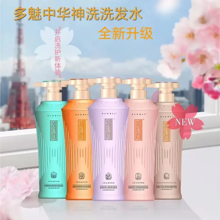 上者多魅中华神洗洗护系列清爽控油去屑修护丝滑柔顺洗发水洗发乳