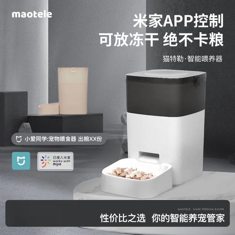 宠物自动智能防虫大容量密封定时猫粮狗粮保鲜wifi米家远程喂食器
