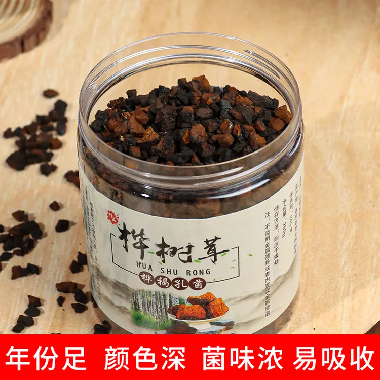 桦树茸黑金颗粒500g