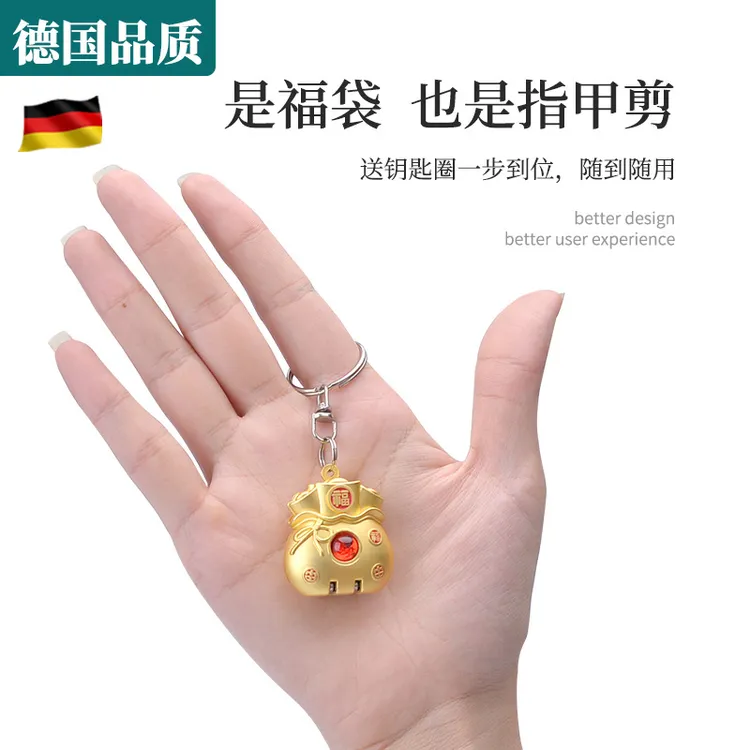 德国福袋指甲刀便携带折叠指甲剪单个装小号钥匙扣迷你翻盖指甲钳