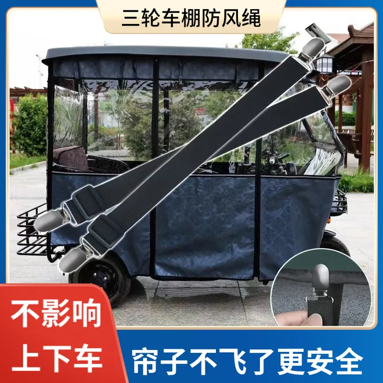 电动三轮车雨棚弹力固定器车棚篷布夹子防风防跑固定松紧带