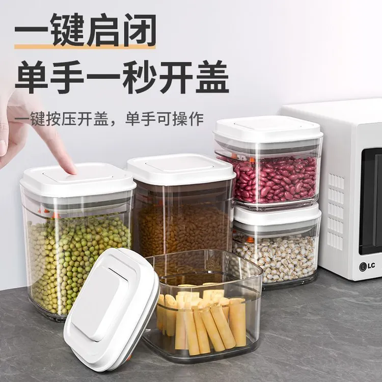 按压式塑料密封罐密封保鲜盒五谷杂粮储物罐坚果收纳零食茶叶防潮