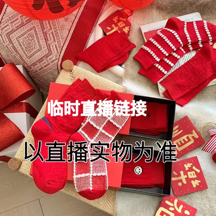 临时直播链接春夏中筒袜女袜小众潮流棉袜（实物以直播讲解为准）