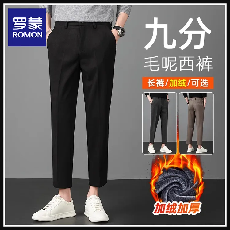 罗蒙休闲西裤男款秋冬款加绒加厚九分毛呢西装裤子修身小脚休闲裤