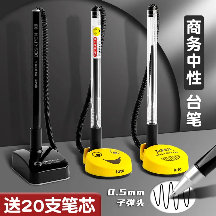 台笔固定签字笔带绳吧台笔银行前台笔中性笔可粘贴碳素笔0.5mm款