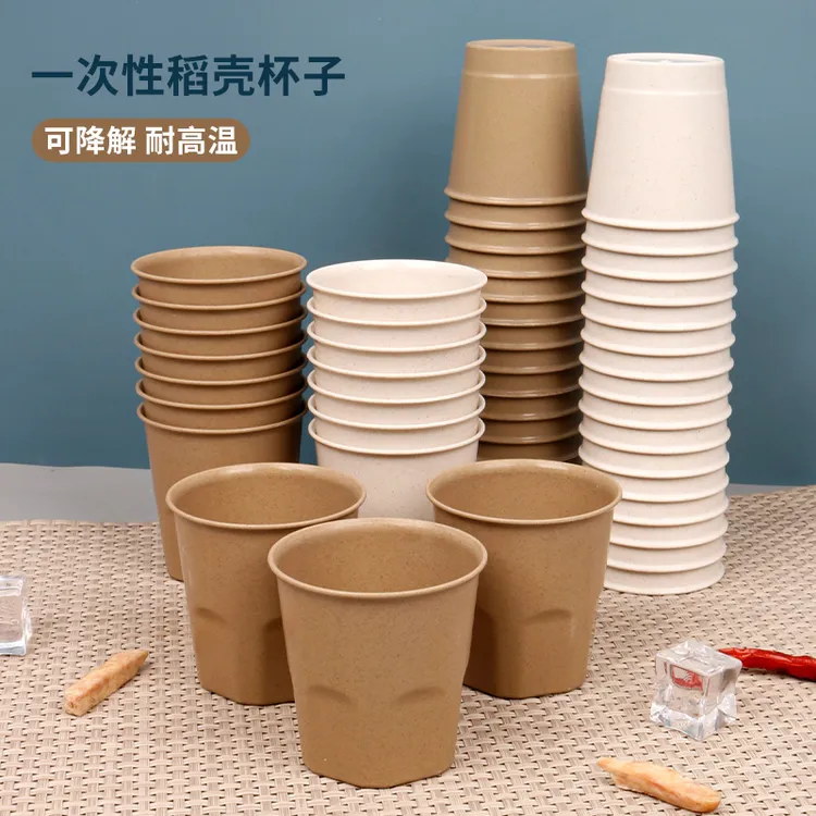 稻壳一次性杯子加厚可降解家用耐高温高档小饮水杯办公室商用硬塑