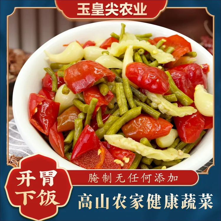 湖北高山英山种植挑选优质农家蔬菜腌菜农家腌菜腌豆角