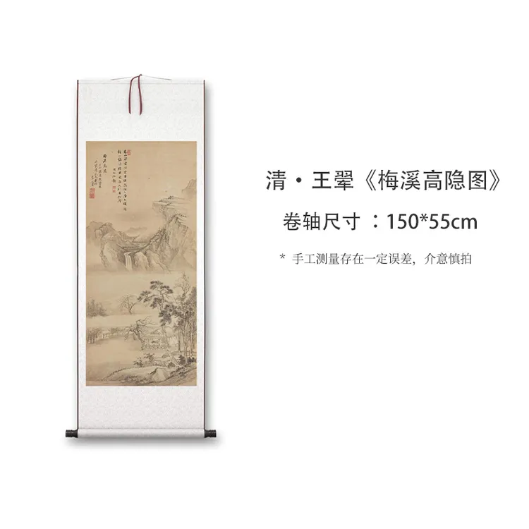 王翚《梅溪高隐图》高清复刻客厅书房茶室装饰画