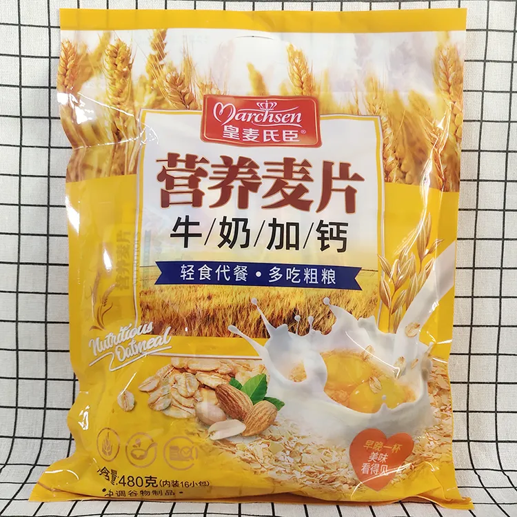 燕麦片牛奶甜味早餐冲饮营养小袋装即食即饱腹冲泡甄选小包美味
