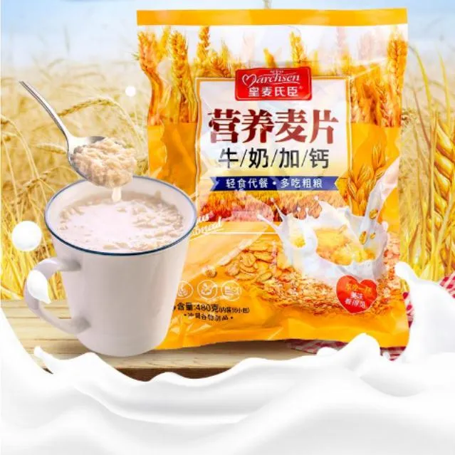 牛奶燕麦片甜味早餐冲饮学生上班族代餐甜食营养即食即独立小包装