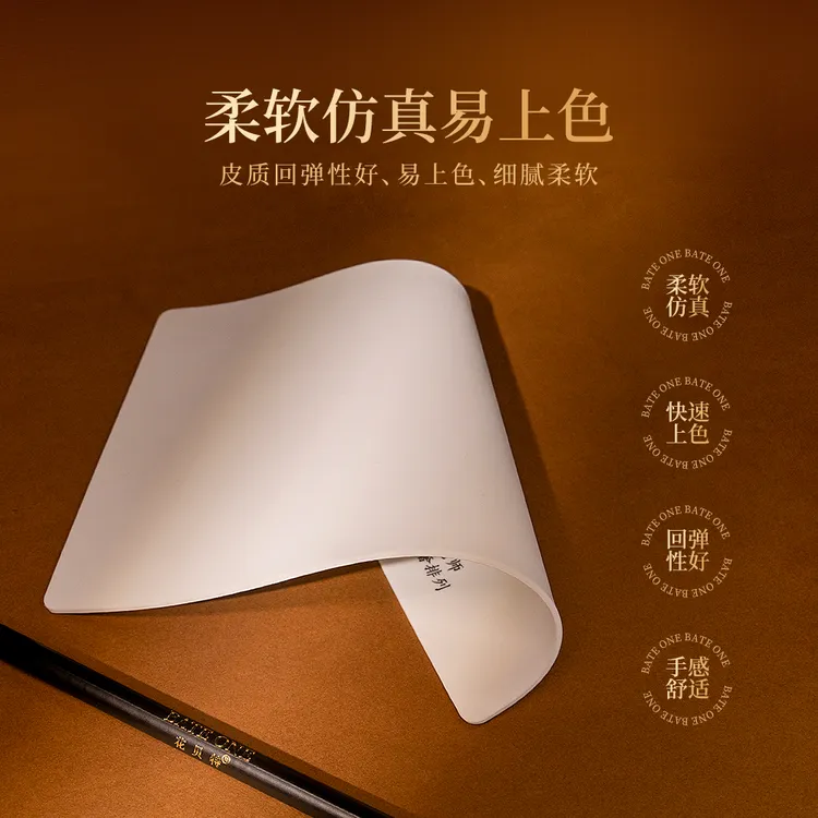 花贝特自学临摹野生眉练习皮纸 硅胶版清晰细腻（4张）