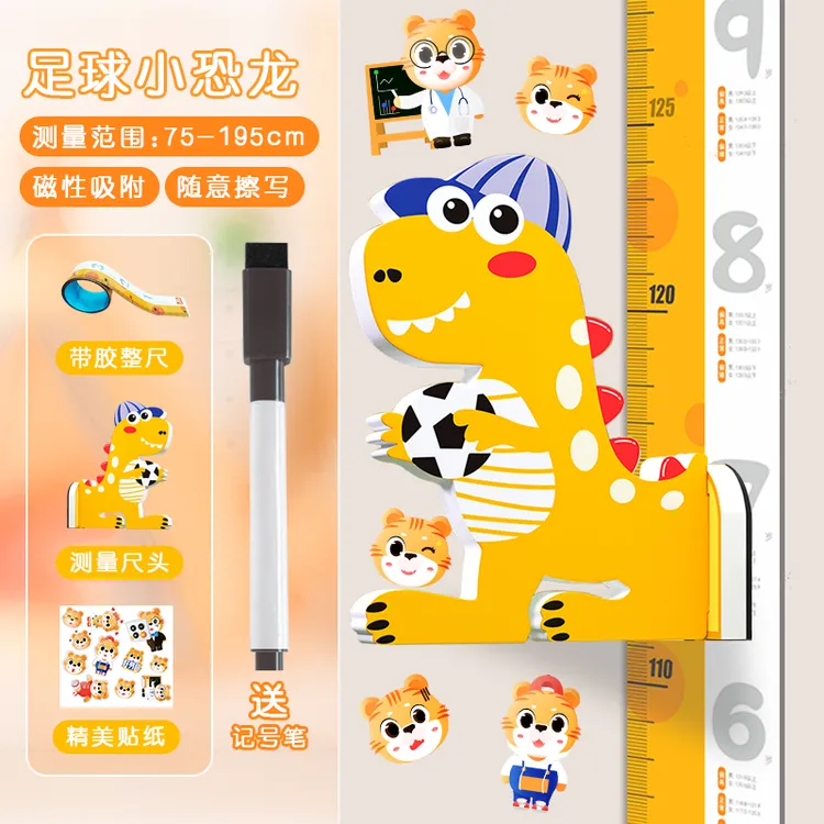 华小鹿立体卡通身高墙贴测量尺趣味学生多种款式可爱拼贴磁性吸附