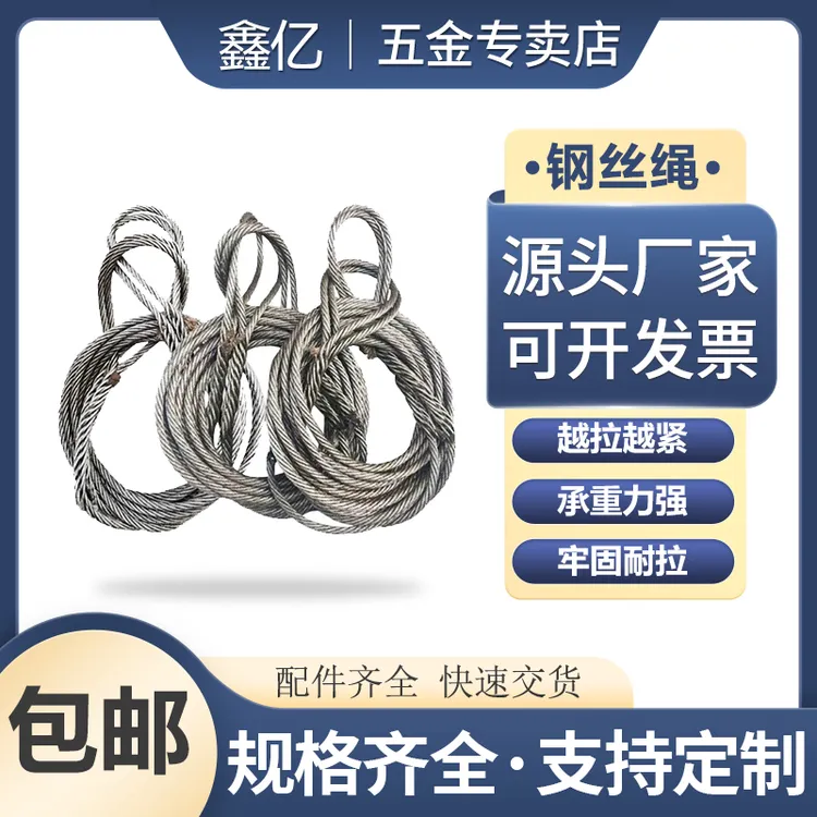 钢丝绳吊具吊索具起重工具手工插编编织编制带吊耳油性双扣钢丝绳