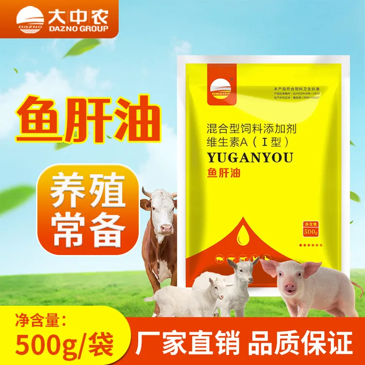 兽用维生素鱼油粉 500g/袋可拌料可饮水 添加剂